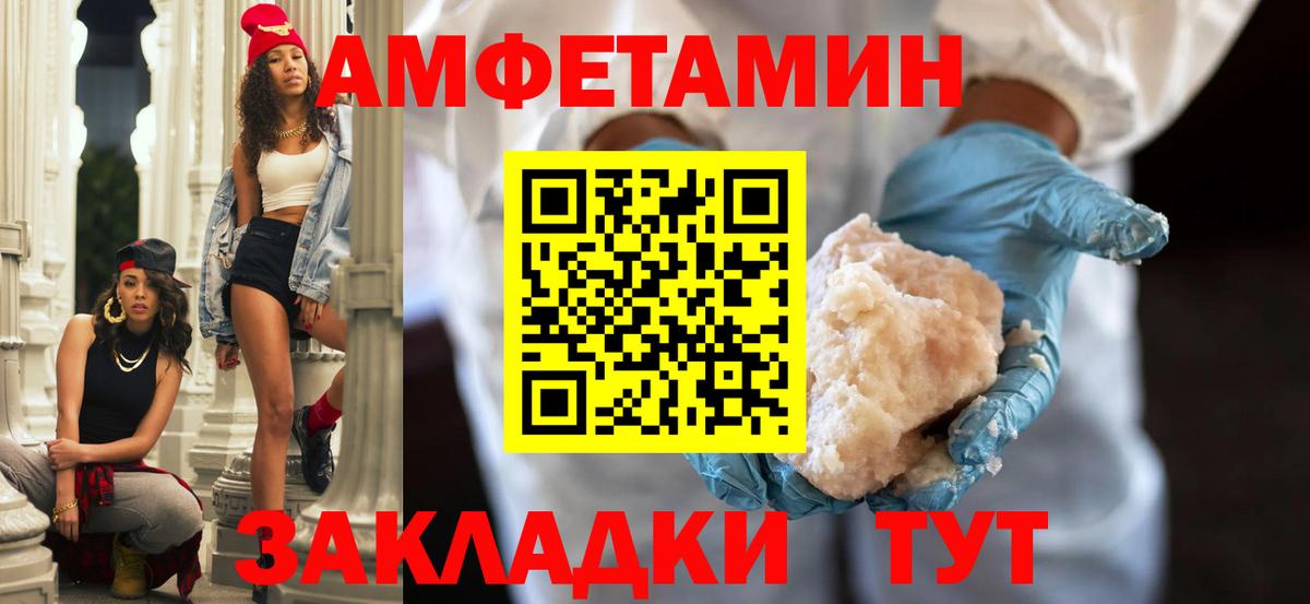 АМФ 98%  Вход с VPN  АМФЕТАМИН  Amphetamine  Зерноград 