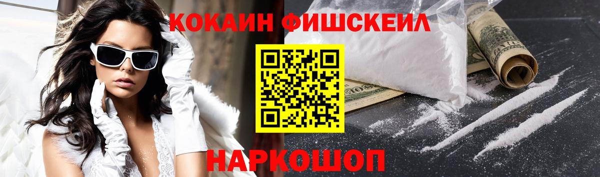Cocaine 97%  Cocaine  Зерноград  КОКАИН VHQ  Вход с VPN 
