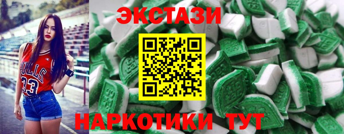 ЭКСТАЗИ круглые Зерноград