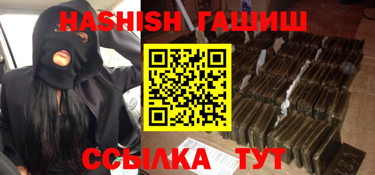 ГАШИШ хэш  ГАШ Cannabis  Зерноград  Вход с VPN 