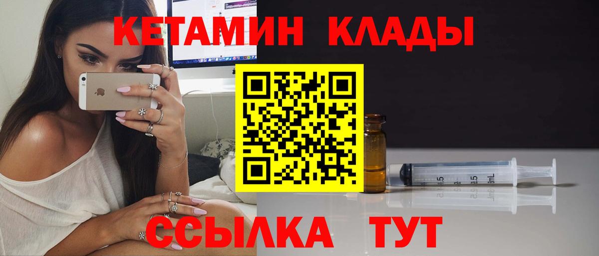 КЕТАМИН ketamine  Вход с VPN  Зерноград  КЕТАМИН ketamine 