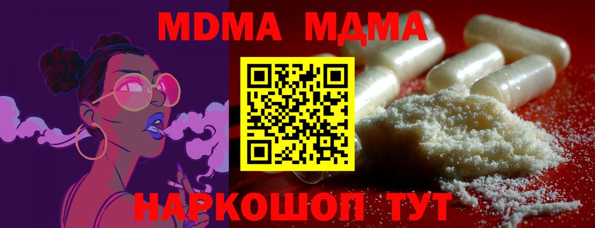 Зерноград  МДМА молли  MDMA молли  Вход с VPN 
