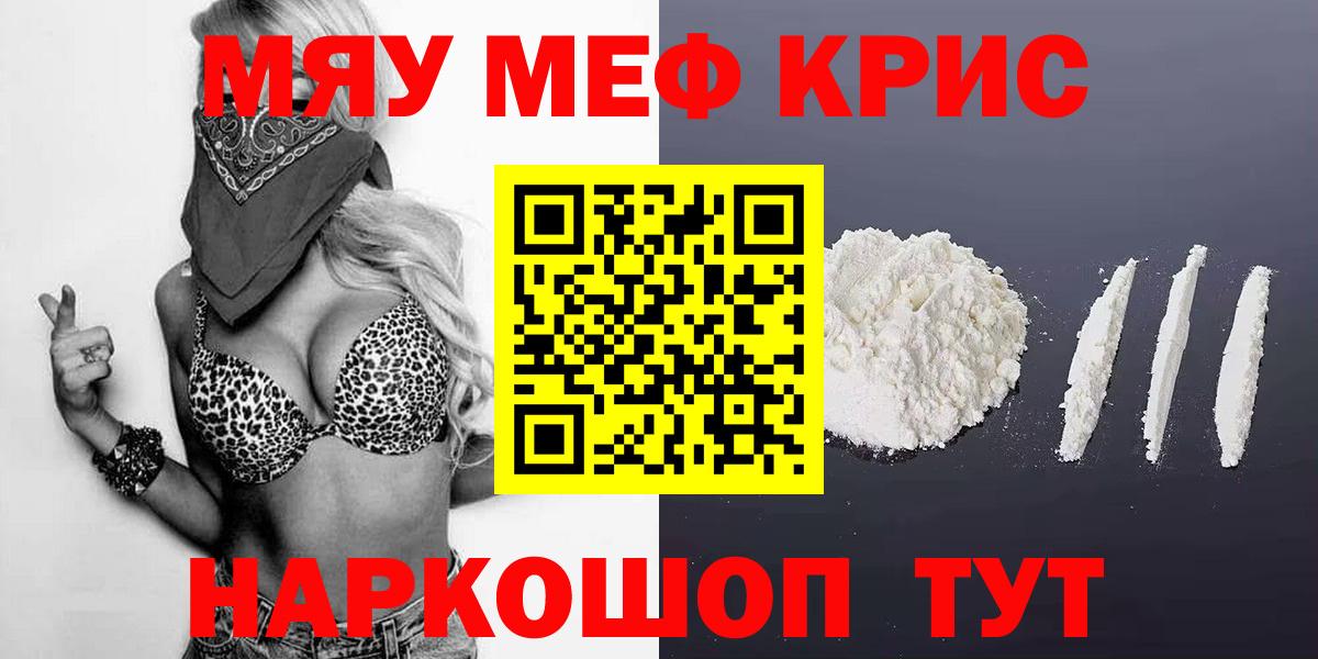 Мефедрон 4 MMC  Вход с VPN  Мефедрон  Зерноград 