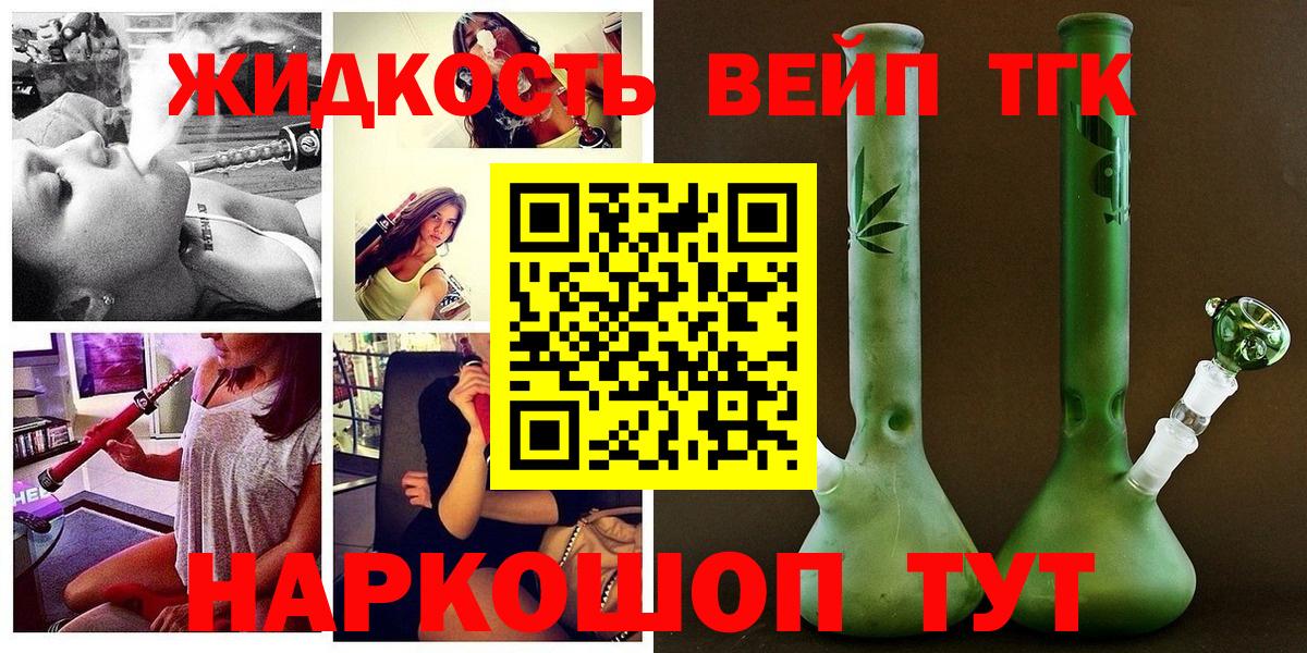 Дистиллят ТГК Wax  ТГК Wax  Зерноград  OMG сайт  Вход с VPN 